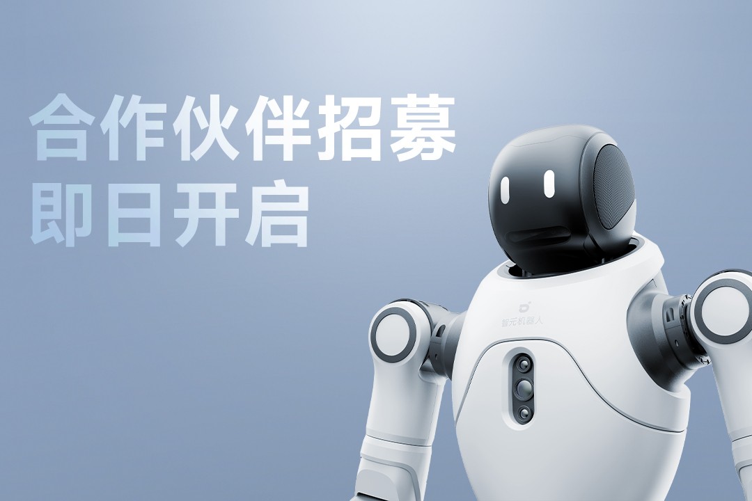 灵动有生命，亲和全智能 | 4688美高梅灵犀X2开启合作伙伴招募